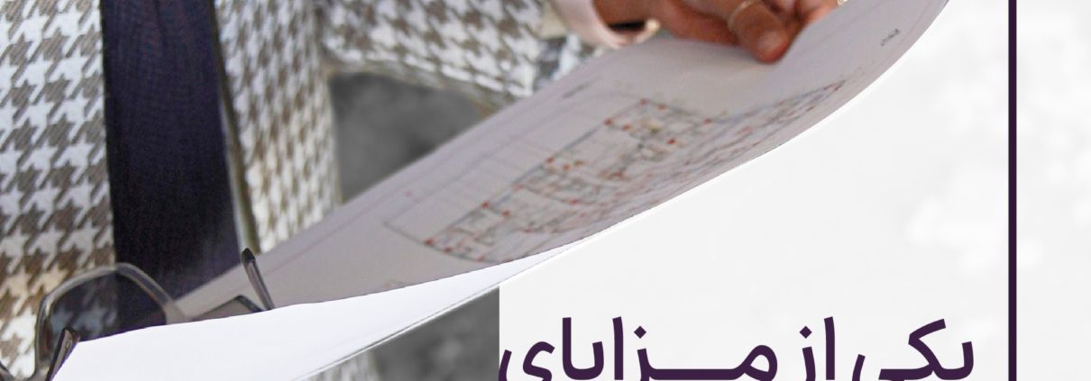 مزایای همکاری با شرکت فضا ساخت